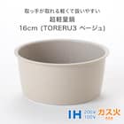 【フライパン・鍋3点セット】取っ手がとれる超軽量収納しやすいフライパンセット(BE) 5枚目画像