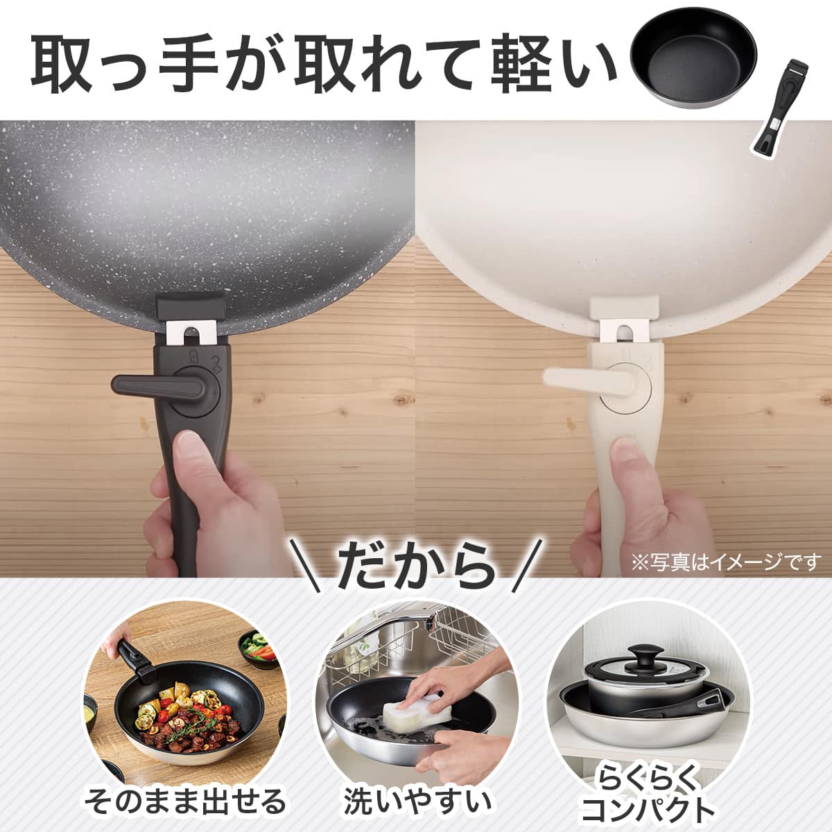 フライパン・鍋3点セット】取っ手がとれる超軽量収納しやすい