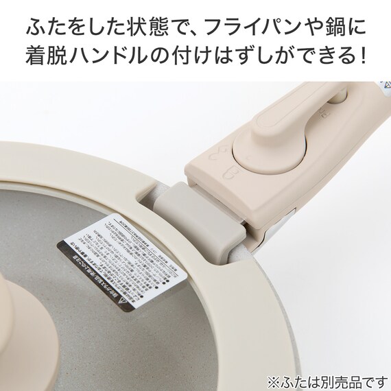 【フライパン・鍋3点セット】取っ手がとれる超軽量収納しやすいフライパンセット(BE) 14枚目画像