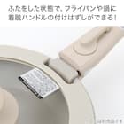 【フライパン・鍋3点セット】取っ手がとれる超軽量収納しやすいフライパンセット(BE) 14枚目画像