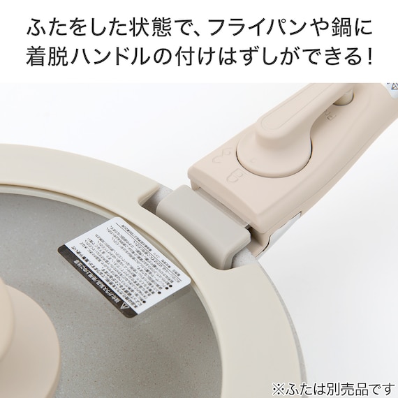 【フライパン・鍋3点セット】取っ手がとれる超軽量収納しやすいフライパンセット(BE) 14枚目画像