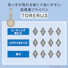 【フライパン・鍋3点セット】取っ手がとれる超軽量収納しやすいフライパンセット(BE) 16枚目画像