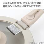 TORERUシリーズ専用 シリコーンふち ガラスふた (26cm ベージュ) 3枚目画像