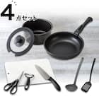 必要なものがまとめて揃う キッチンツール4点セット 1枚目画像