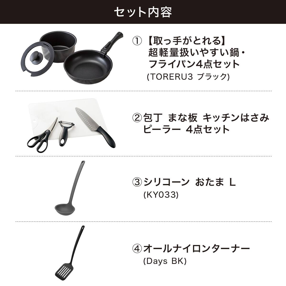 必要なものがまとめて揃う キッチンツール4点セット | ニトリネット