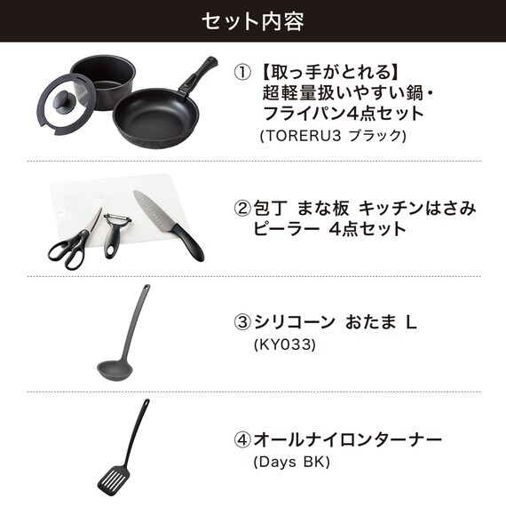 必要なものがまとめて揃う キッチンツール4点セット 2枚目画像