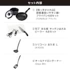 必要なものがまとめて揃う キッチンツール4点セット 2枚目画像