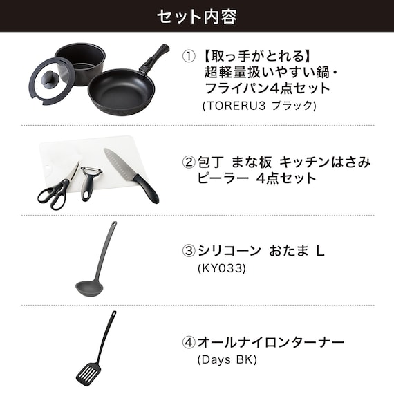 必要なものがまとめて揃う キッチンツール4点セット 2枚目画像