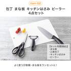 必要なものがまとめて揃う キッチンツール4点セット 8枚目画像