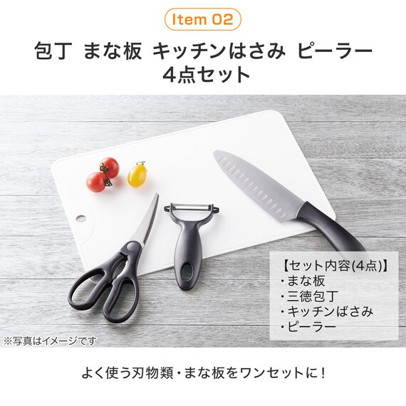 必要なものがまとめて揃う キッチンツール4点セット 8枚目画像