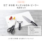 必要なものがまとめて揃う キッチンツール4点セット 8枚目画像