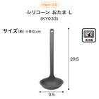 必要なものがまとめて揃う キッチンツール4点セット 12枚目画像