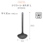 必要なものがまとめて揃う キッチンツール4点セット 12枚目画像