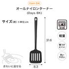 必要なものがまとめて揃う キッチンツール4点セット 14枚目画像