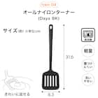 必要なものがまとめて揃う キッチンツール4点セット 14枚目画像