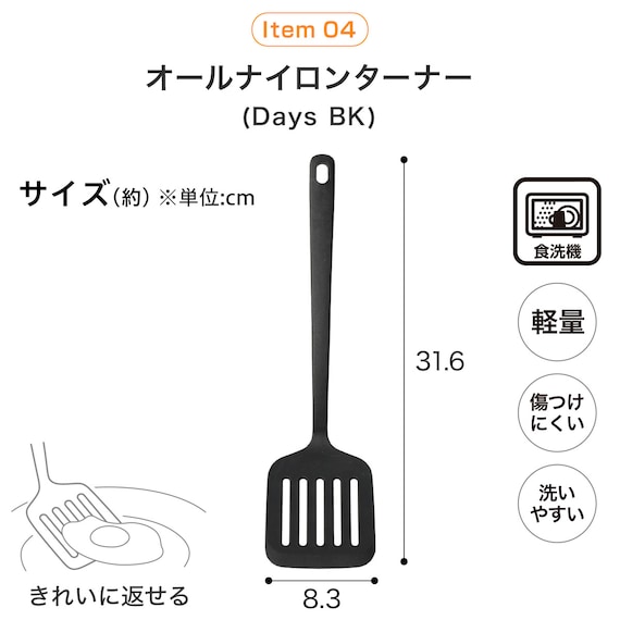 必要なものがまとめて揃う キッチンツール4点セット 14枚目画像