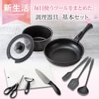 まとめて揃う キッチンツール 基本3点セット 2枚目画像