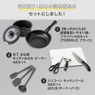 まとめて揃う キッチンツール 基本3点セット 3枚目画像