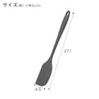 まとめて揃う キッチンツール 基本3点セット 16枚目画像