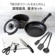 まとめて揃う キッチンツール 基本3点セット