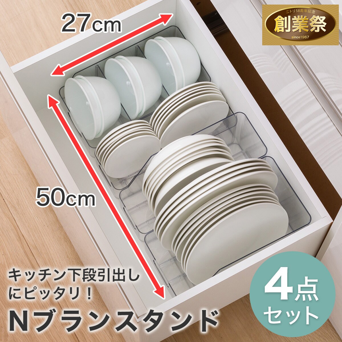 キッチン引き出し収納通販 | ニトリネット【公式】 家具・インテリア通販