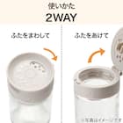 スパイスボトル 300mL(L モカ TC001) 2枚目画像