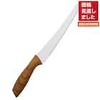 切り離れが良く握りやすいパン切り(KN001) 1枚目画像