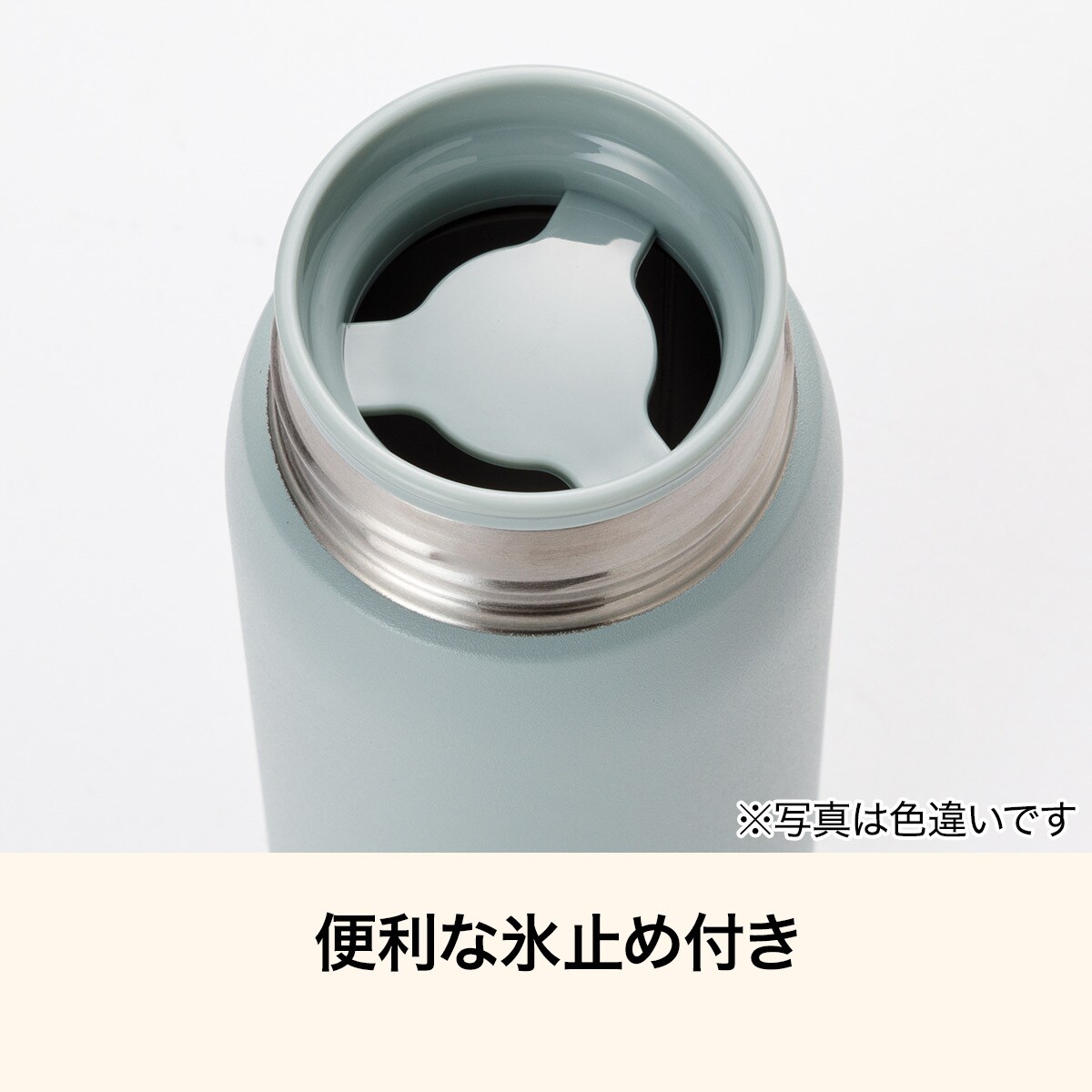 ステンレスボトル 500mL(モカ AN170) | ニトリネット【公式】 家具