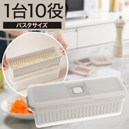1台10役コンパクトスライサー保存セット長方形(KY024 モカ)【期間限定価格:11/25~1/5まで】