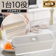 1台10役コンパクトスライサー保存セット長方形(KY024 モカ)【期間限定価格:8/5~9/24まで】