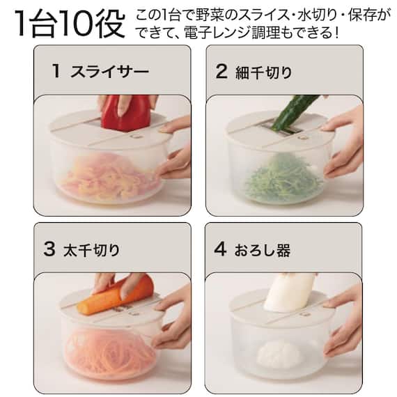 1台10役コンパクトスライサー保存セットスピナータイプ(KY026 モカ) 3枚目画像