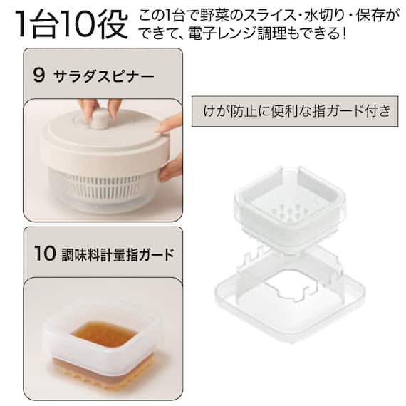 1台10役コンパクトスライサー保存セットスピナータイプ(KY026 モカ) 5枚目画像