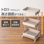 【デコホーム商品】高さ調整ができるスチールワゴン モカ(DHトロリ4 モカ)
