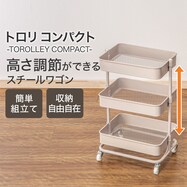 高さ調節ができるスチールワゴン コンパクト モカ(DHトロリ4 コンパクト モカ)