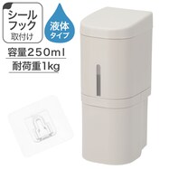 【デコホーム商品】下から出るシールフックディスペンサー(250mL モカ)