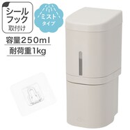 【デコホーム商品】下から出るシールフックディスペンサーミストタイプ(250mL モカ)
