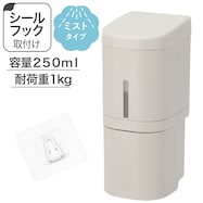 下から出るシールフックディスペンサーミストタイプ(250mL モカ)