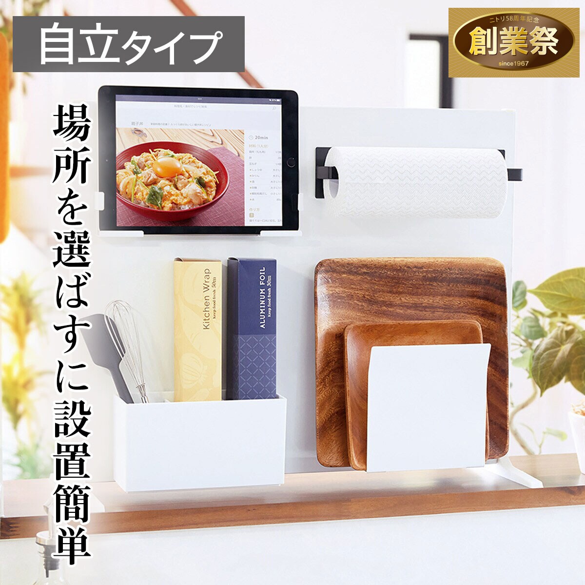 マグネットがくっつく 自立するキッチンパネル 2 (ホワイト SK07