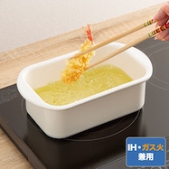 IH角型ほうろう天ぷら鍋(KY053)