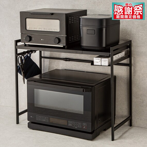伸縮レンジラック ラップホルダー・フック付き 50~75cm(ブラック) 1枚目画像