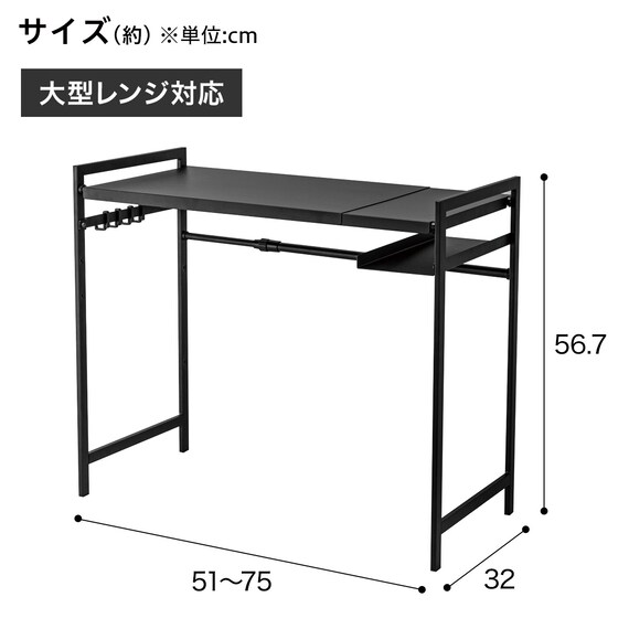 伸縮レンジラック ラップホルダー・フック付き 50~75cm(ブラック) 2枚目画像