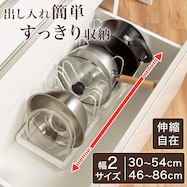 伸縮ザル・ボウル・フライパンスタンド