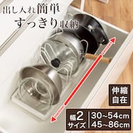 伸縮ザル・ボウル・フライパンスタンド