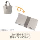 おりたためる保冷バッグ 13L(M モカ) 2枚目画像