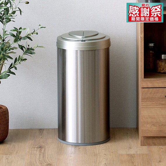 円形自動開閉ゴミ箱 49L (ステンレス製) 1枚目画像