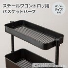 スチールワゴントロリ3スリム用 バスケットハーフ (ブラック) 2枚目画像
