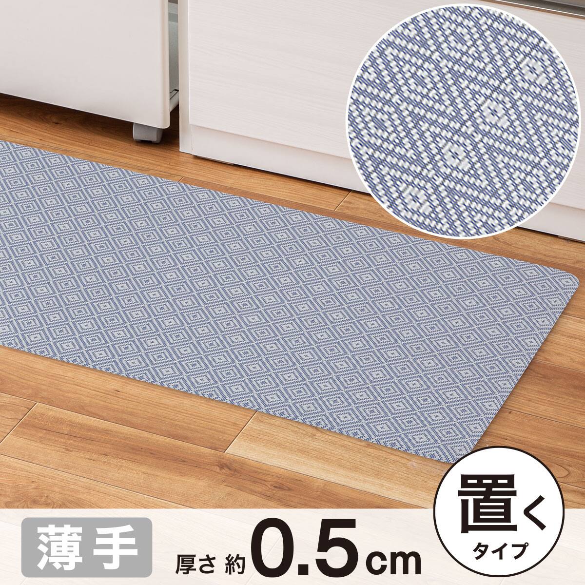拭けるキッチン用クッションフロアマット(USUM 45X120NA25) | ニトリ