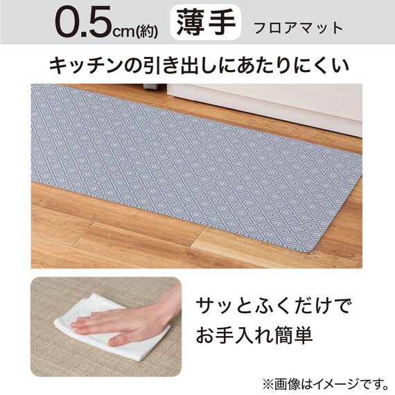 拭けるキッチン用クッションフロアマット(USUM 45X240NA25) 5枚目画像