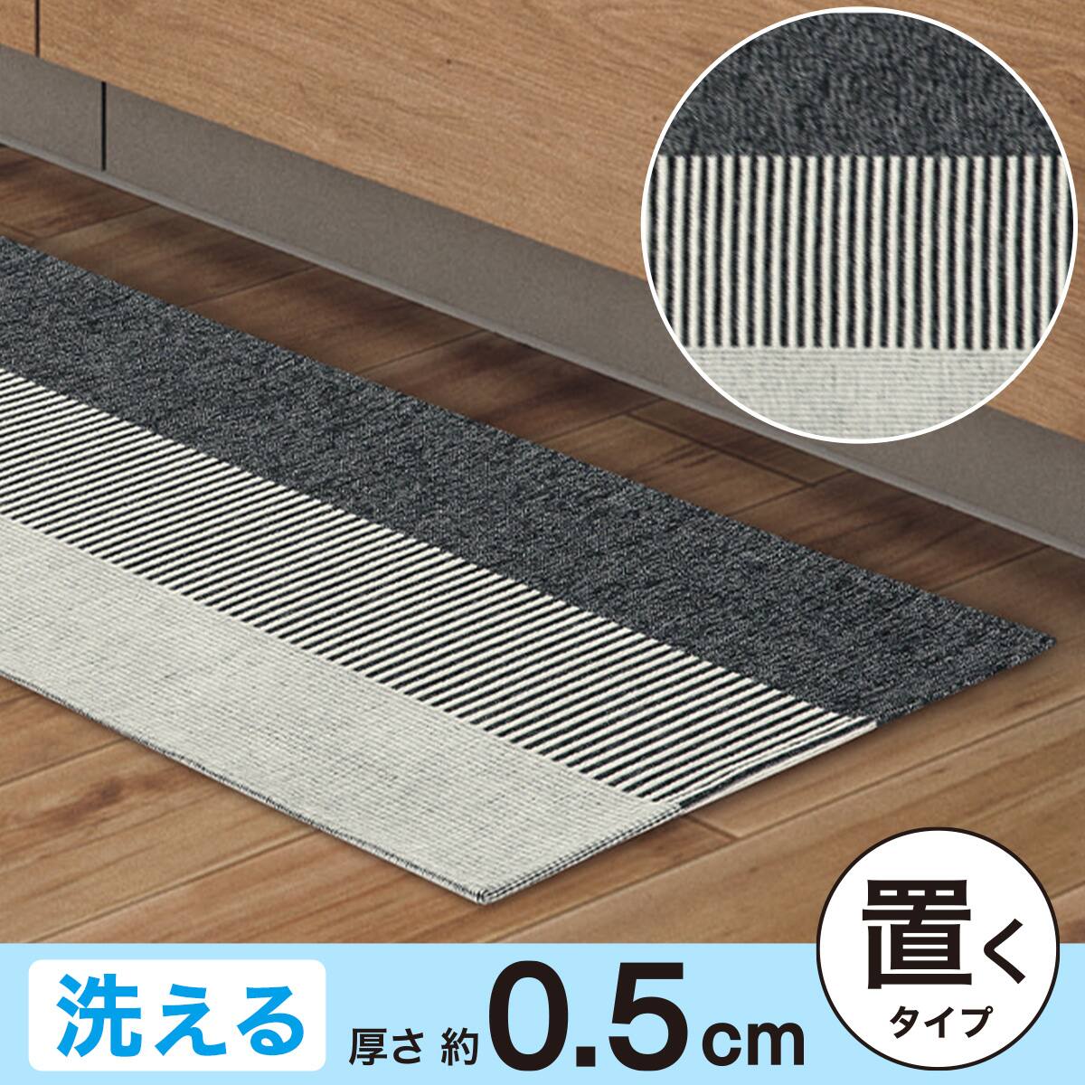 洗えるキッチン用クッションフロアマット(CA 45X240 ZG25) | ニトリ