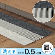 洗えるキッチン用クッションフロアマット(CA 45X120 ZG25)